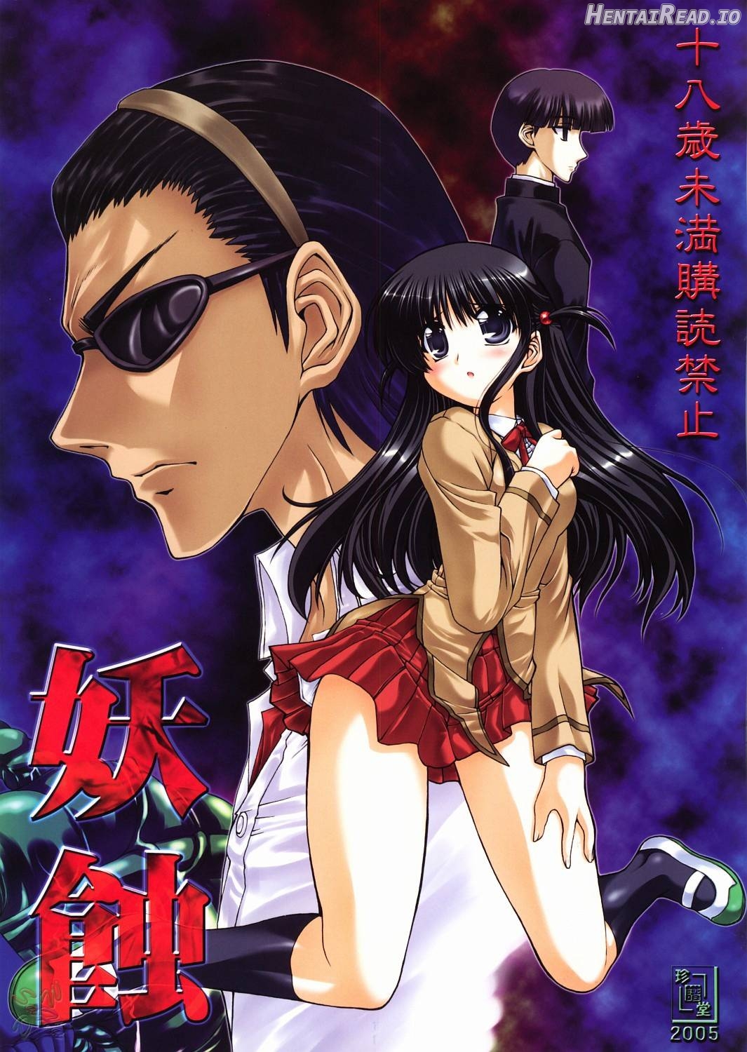 Youshoku Hentai Chapter 1 - page 24