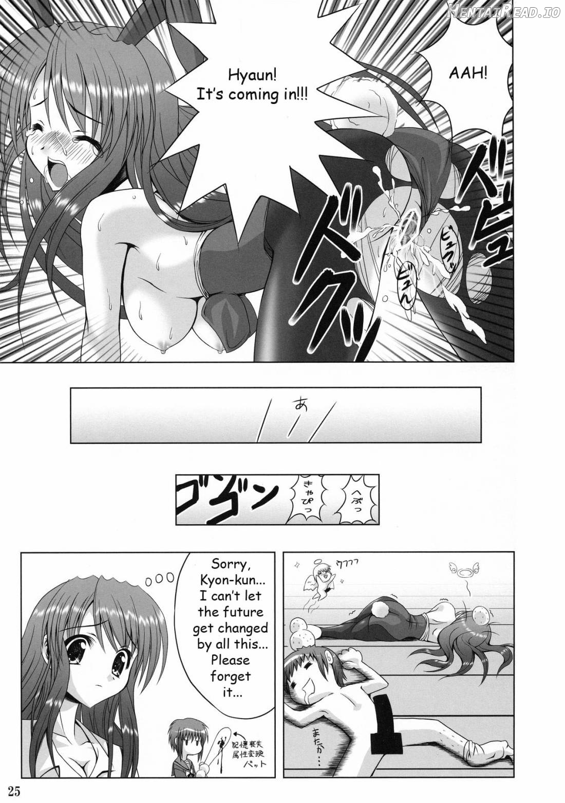 FREEDOM! Hentai Chapter 1 - page 21