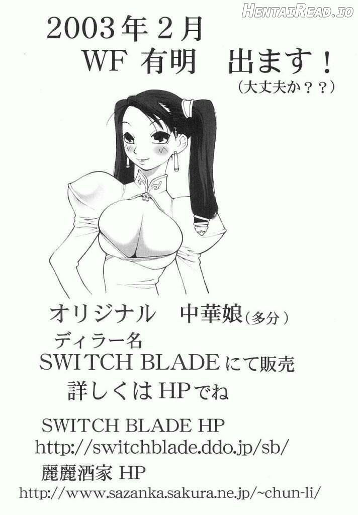 Ivy o Isshou Tanoshimu Hon Chapter 1 - page 3