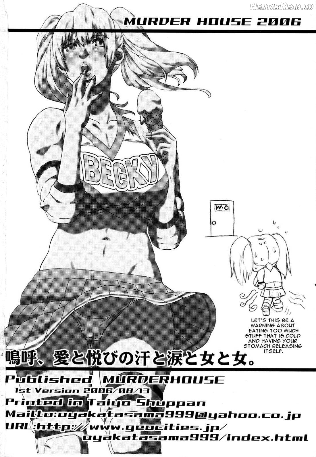 Ah, Ai to Yorokobi no Ase to Namida to Onna to Onna. Chapter 1 - page 28