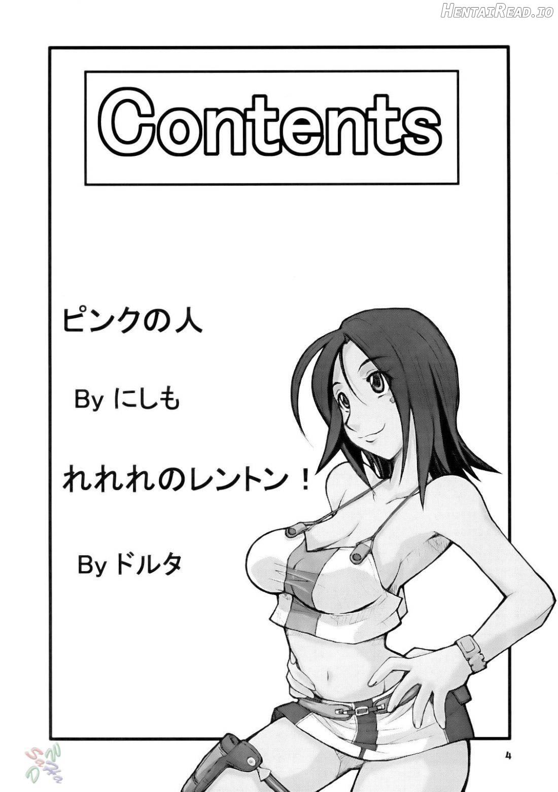 Tanehone Hentai Chapter 1 - page 3
