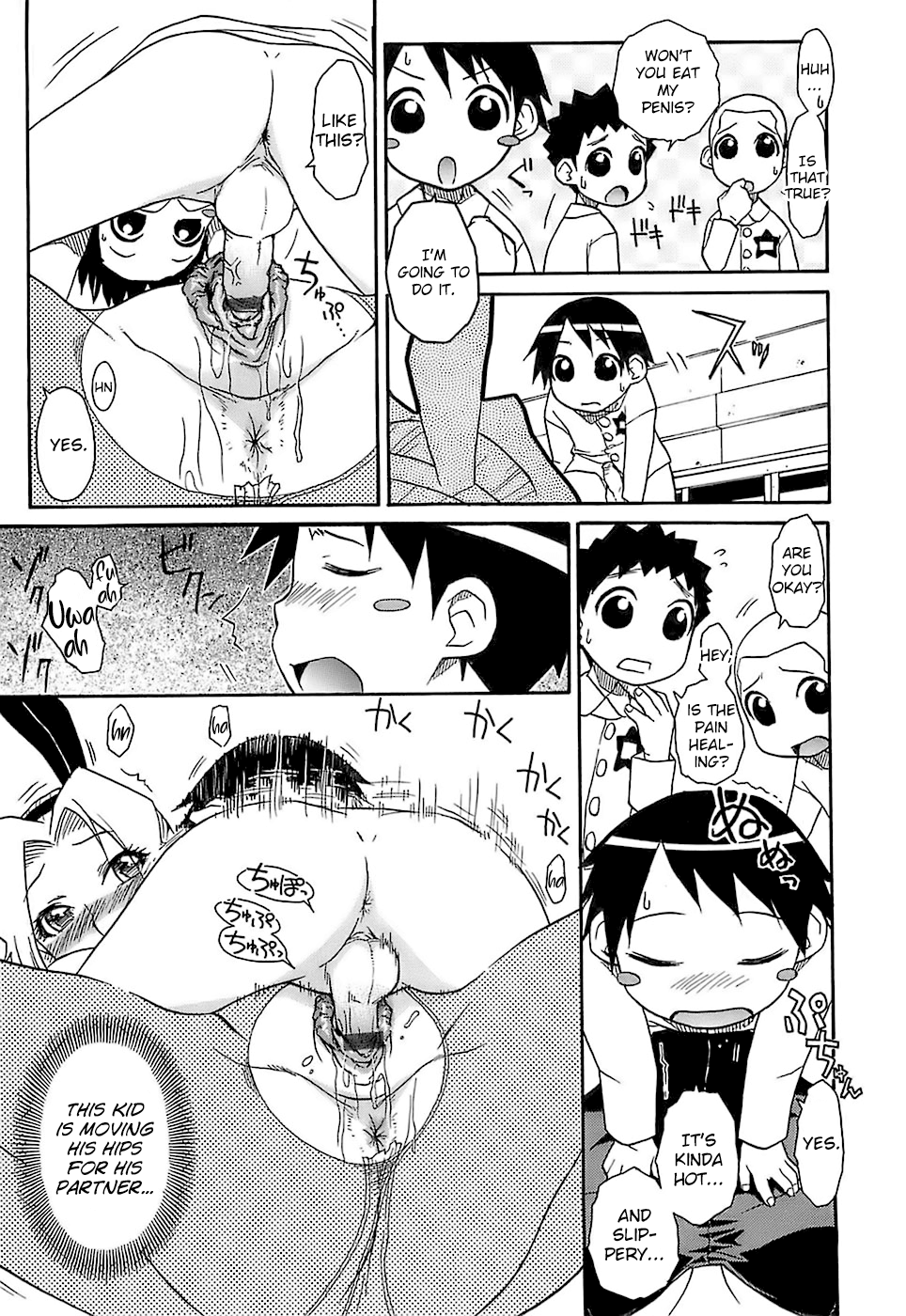 Hamarikko. Hentai Chapter 6 - page 17