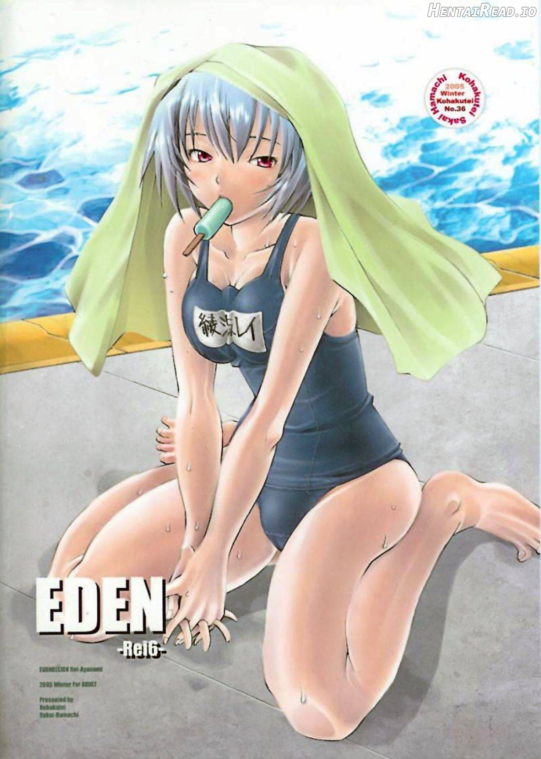 EDEN -Rei3- Hentai Chapter 4 - page 27