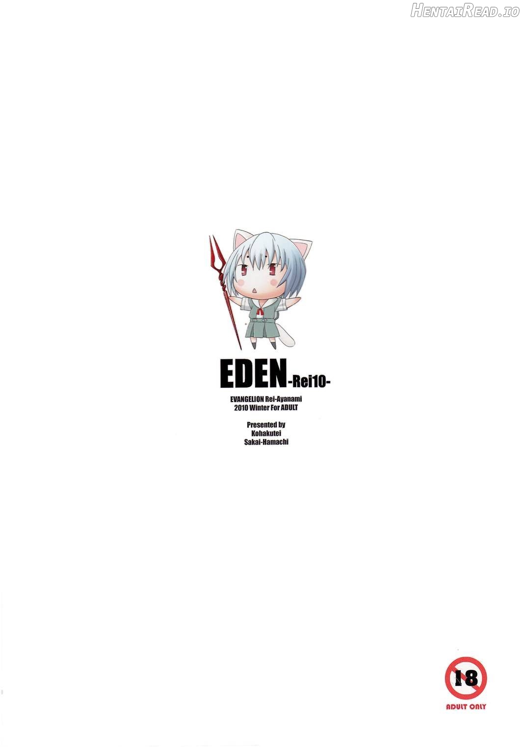 EDEN -Rei3- Hentai Chapter 8 - page 27