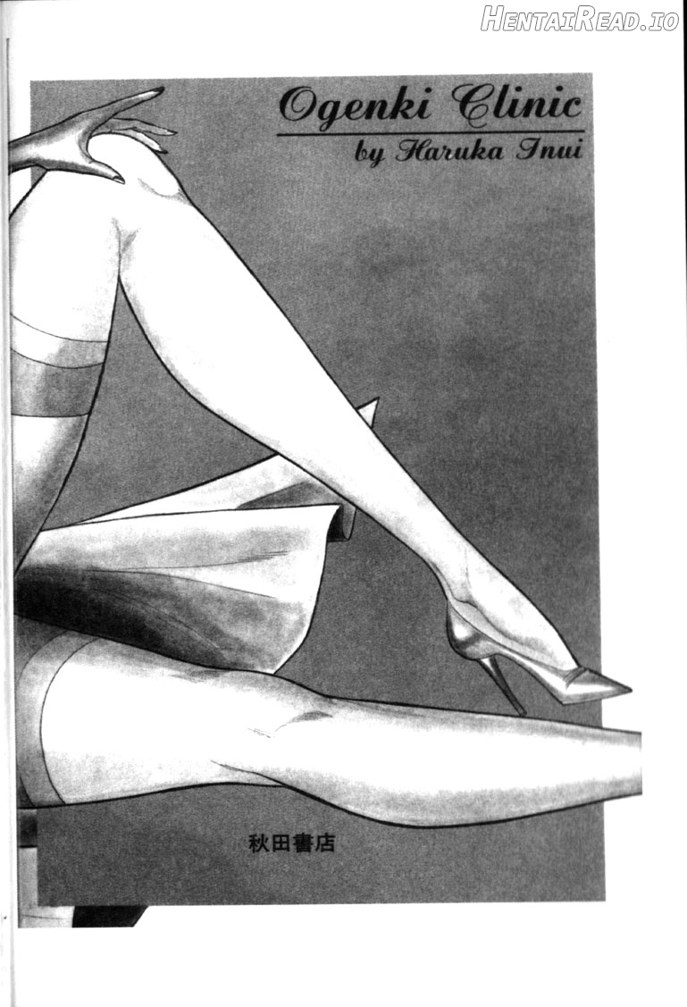 Ogenki Clinic Vol.1 Chapter 4 - page 219