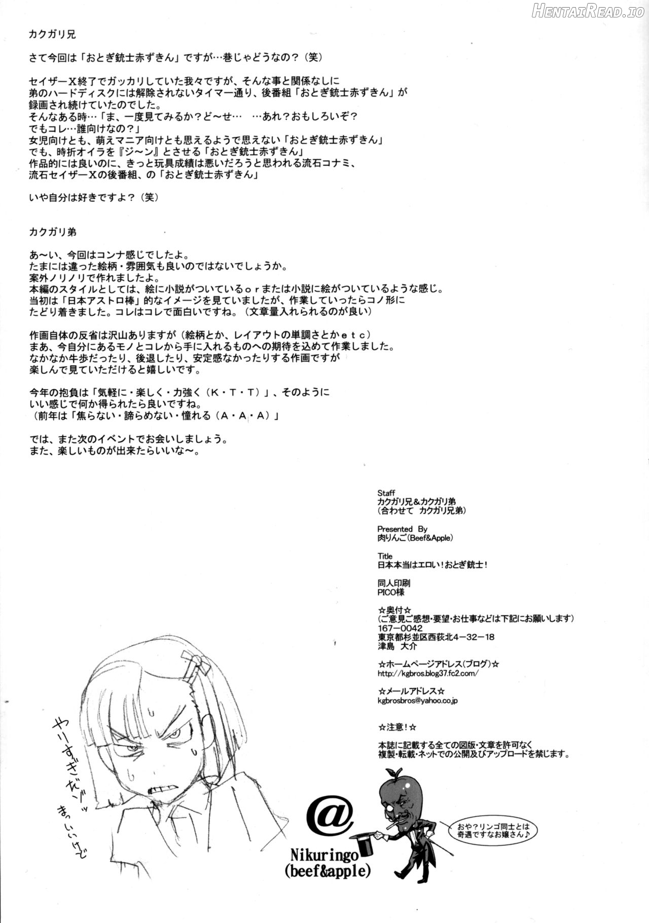 Nippon Jyu ~Shi~ Desuwa Chapter 1 - page 14