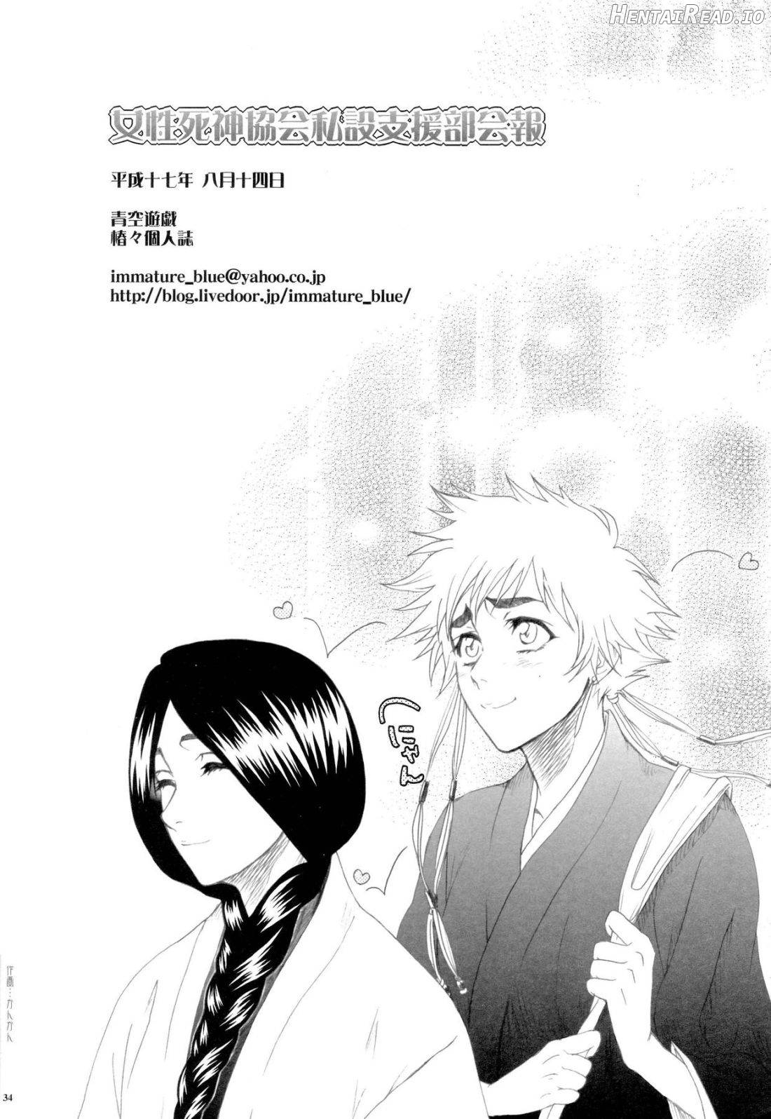 Josei Shinigami Kyoukai Shisetsu Shienbu Kaihou Chapter 1 - page 30