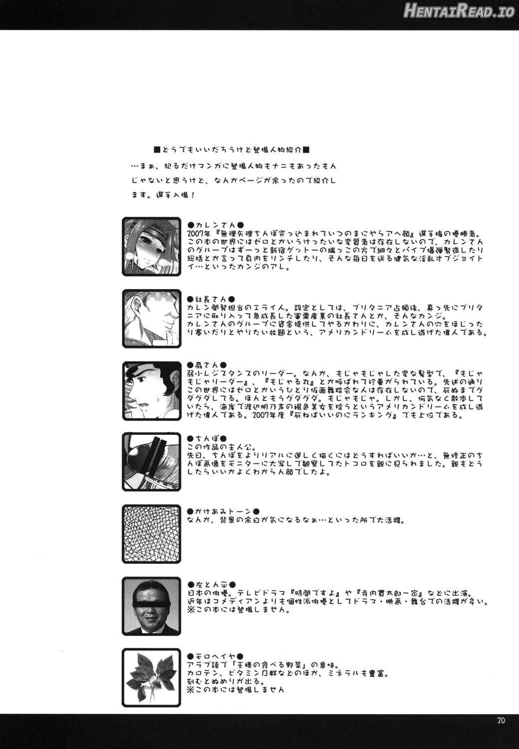 Tengoku no Onii-chan he Chapter 1 - page 17