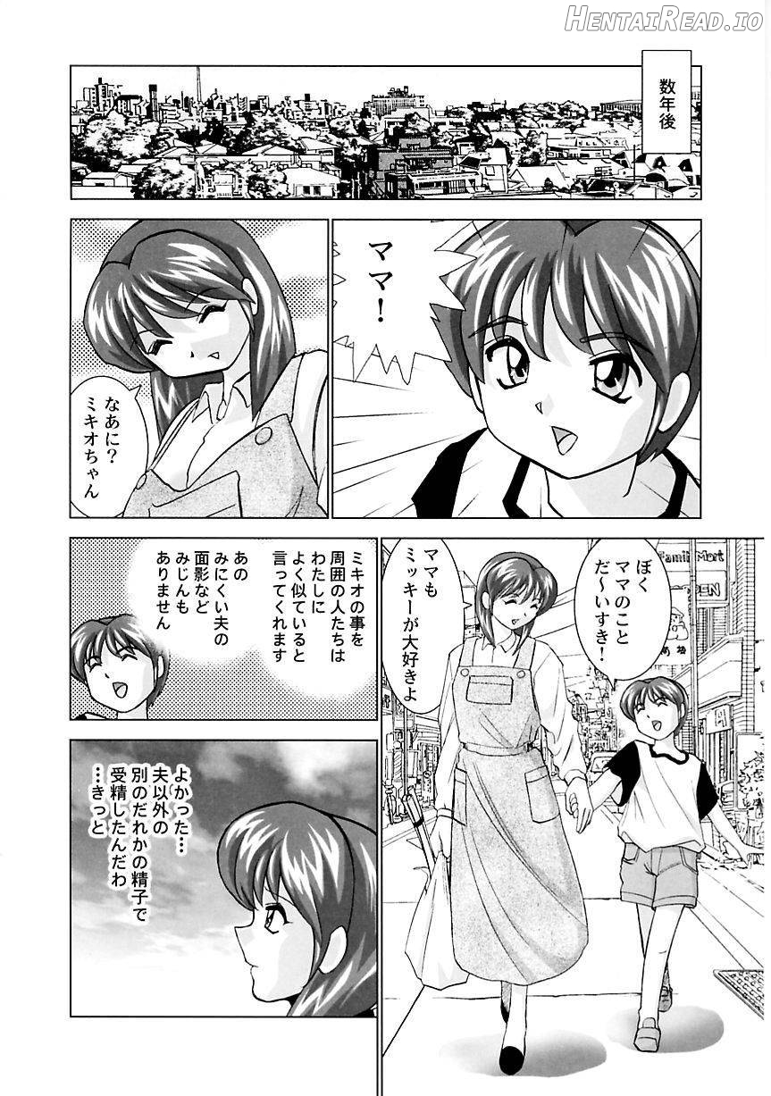 Miku no Rankou Nikki Chapter 1 - page 154