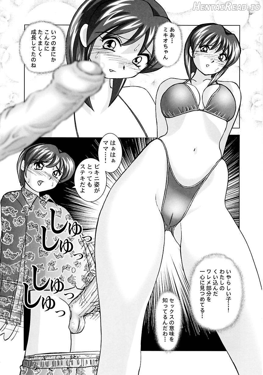 Miku no Rankou Nikki Chapter 1 - page 161