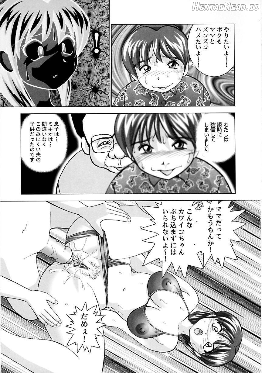 Miku no Rankou Nikki Chapter 1 - page 166