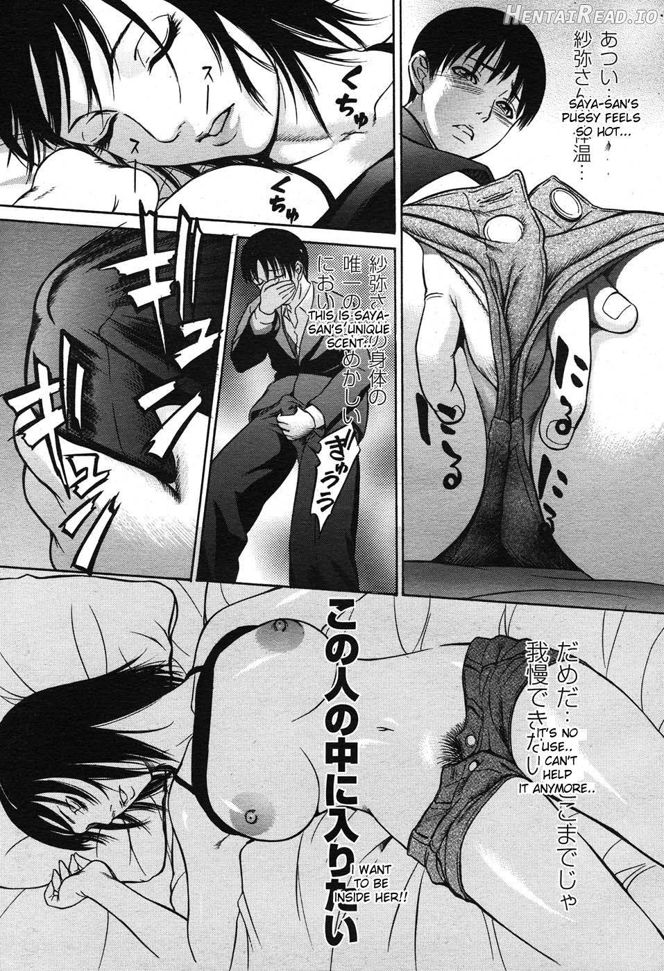 Saya-san Hentai Chapter 1 - page 9