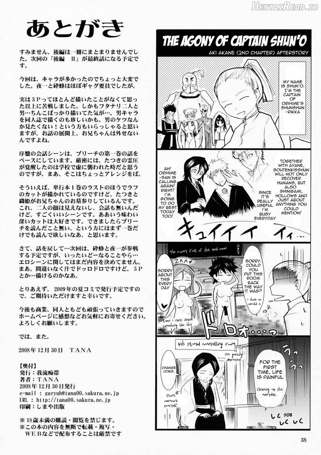 Aki-Akane Zenpen Chapter 4 - page 36