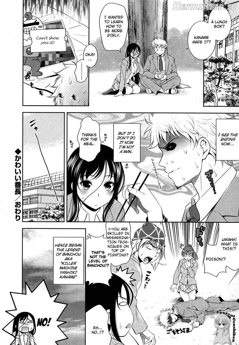 Yasuiriosuke - Kawaii Bansho Chapter 1 - page 16