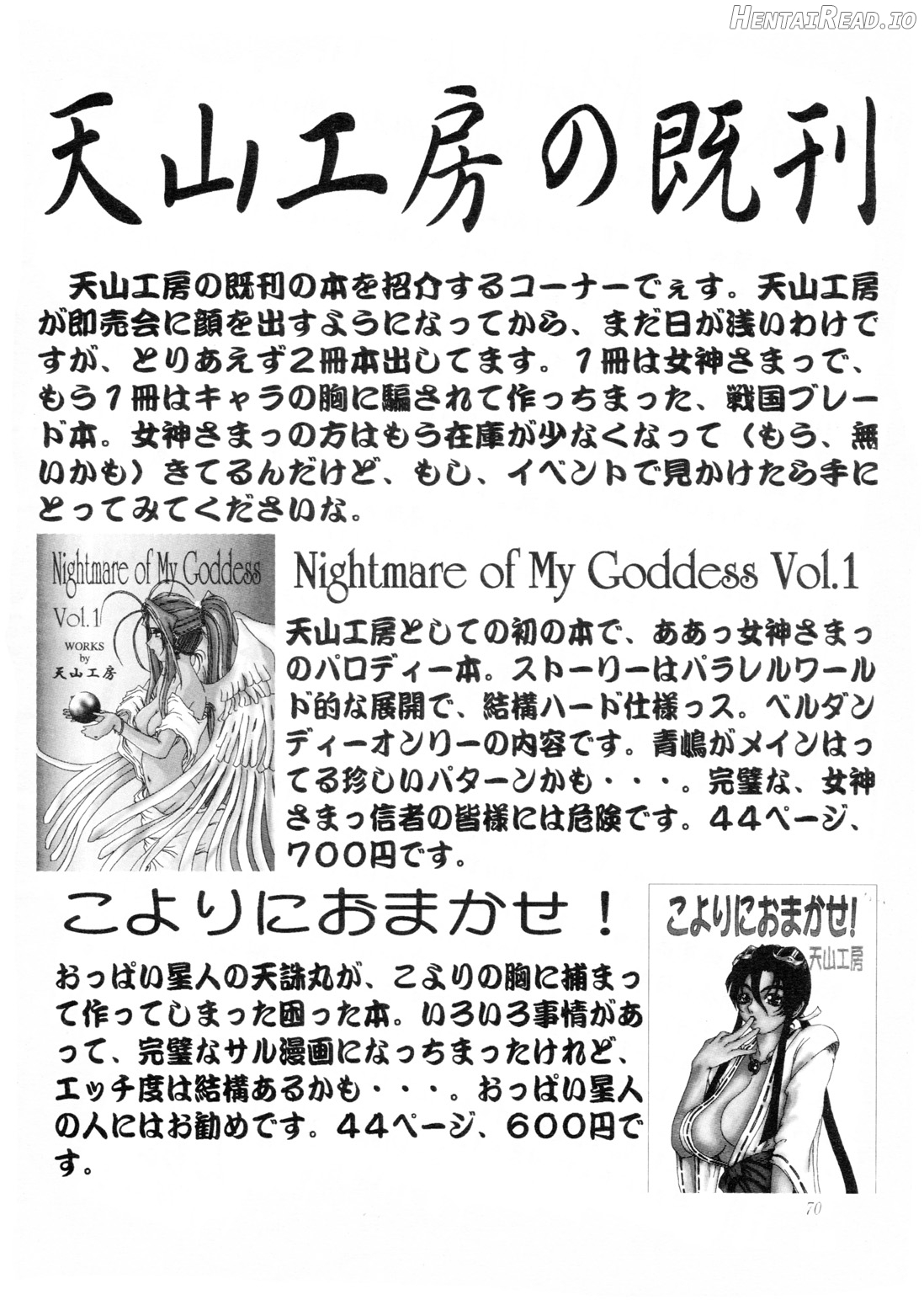 Nightmare of My Goddess Vol. 1 Chapter 2 - page 67