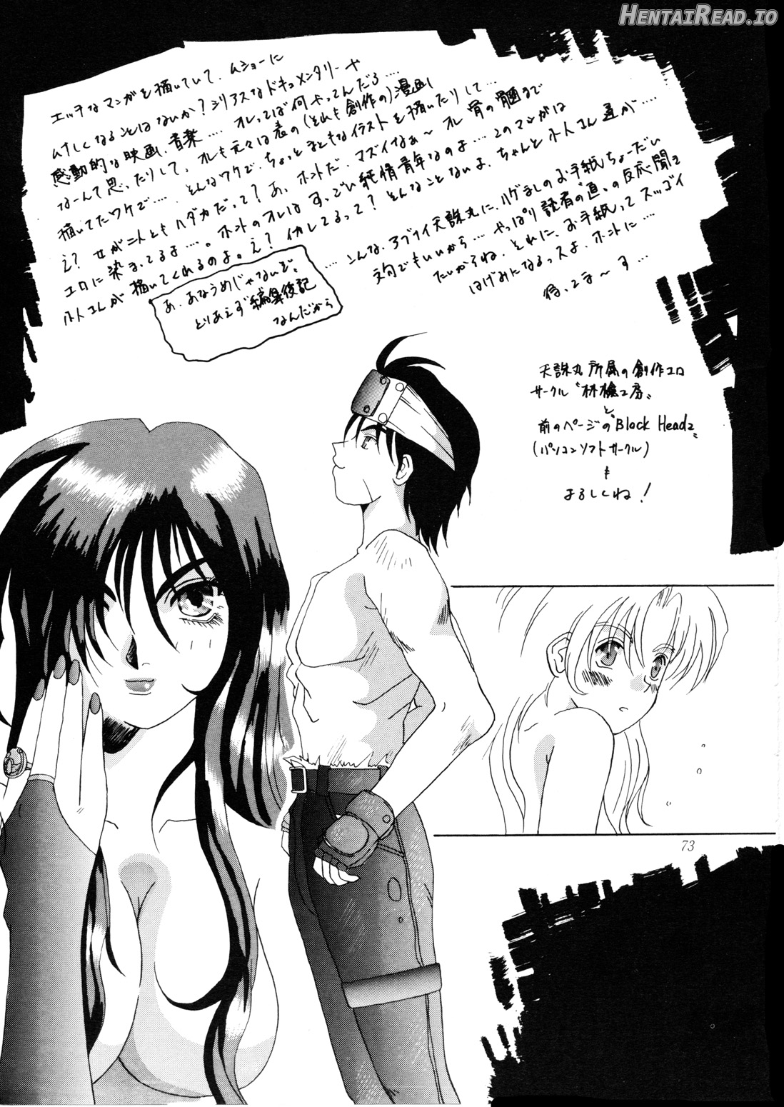Nightmare of My Goddess Vol. 1 Chapter 2 - page 70