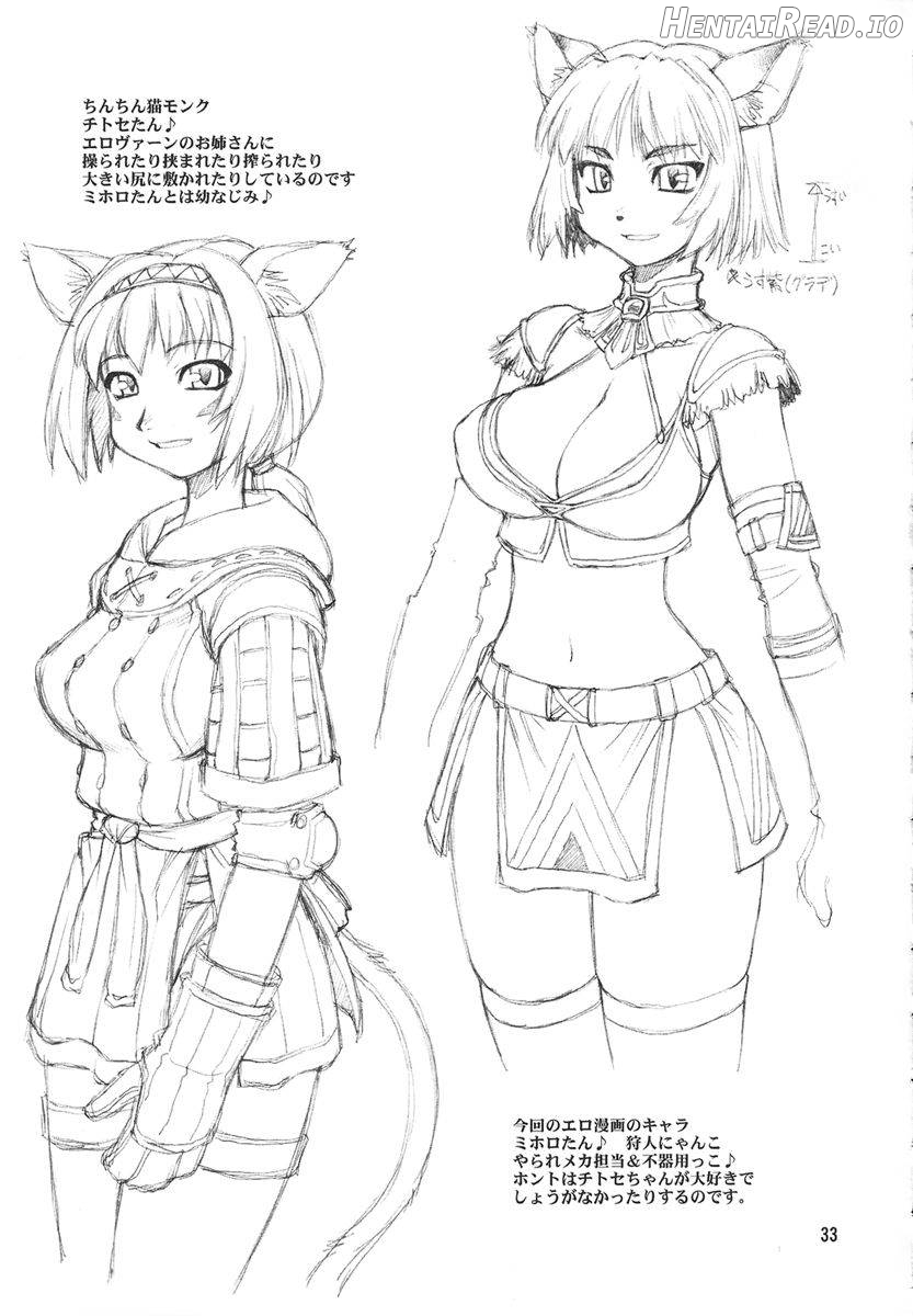 Refresh Machine Chapter 1 - page 32