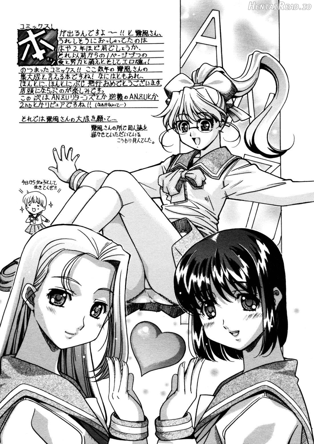 ANZU ~Kioku no Hakuhen~ Chapter 1 - page 223