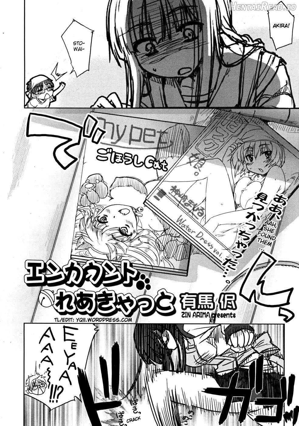 Encounter Rare Cat Chapter 1 - page 2