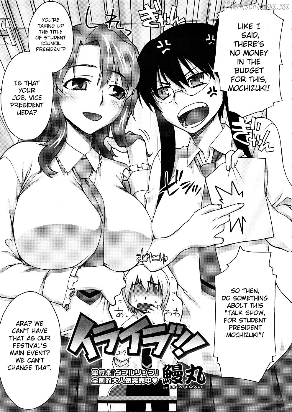 Kyouikuteki Shidou! Chapter 5 - page 1