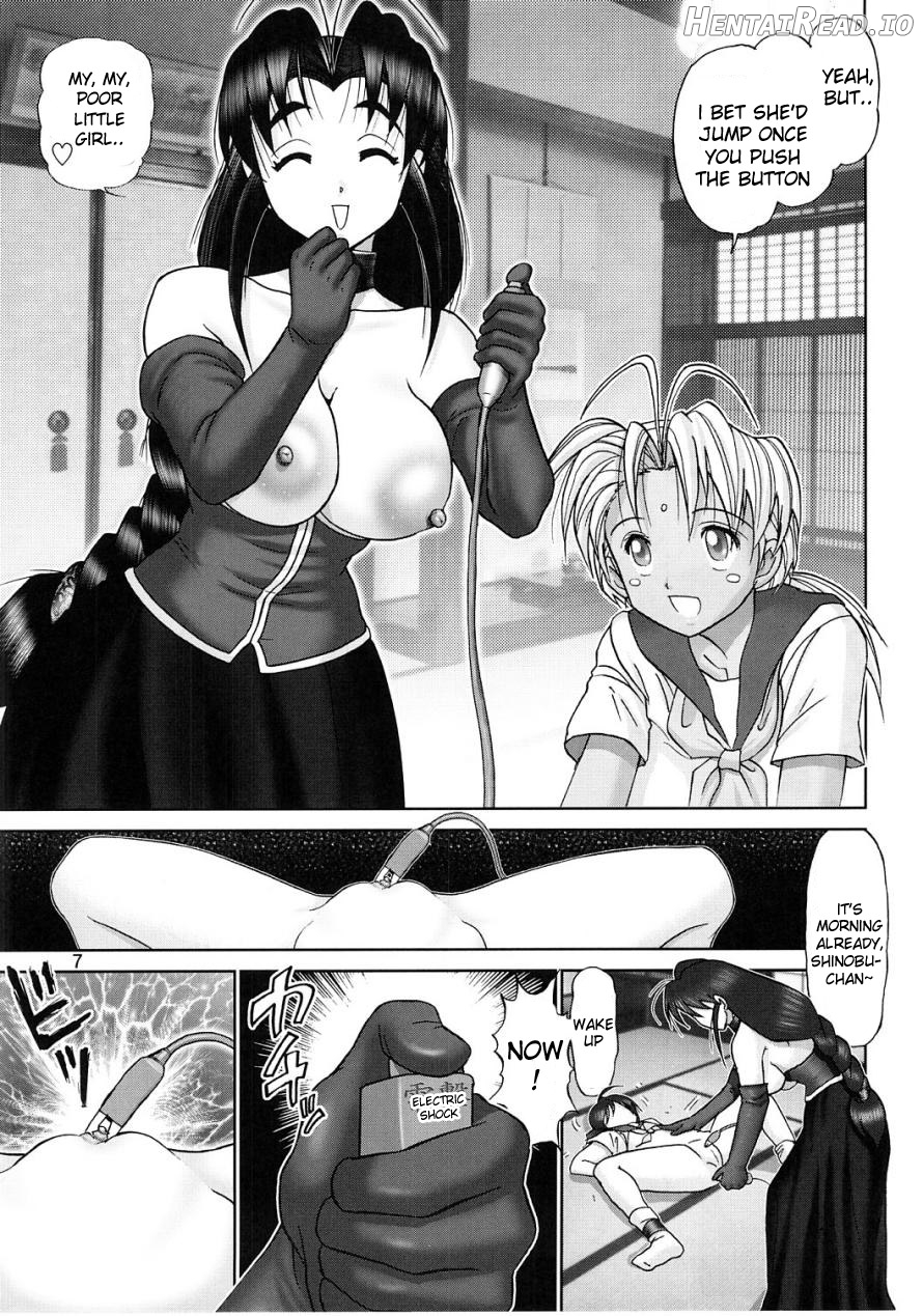 Maso Shino Roku Chapter 2 - page 5
