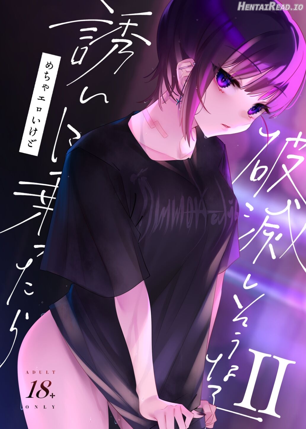 Mecha Eroi kedo Sasoi ni Nottara Hametsushisou na Ko Chapter 2 - page 1