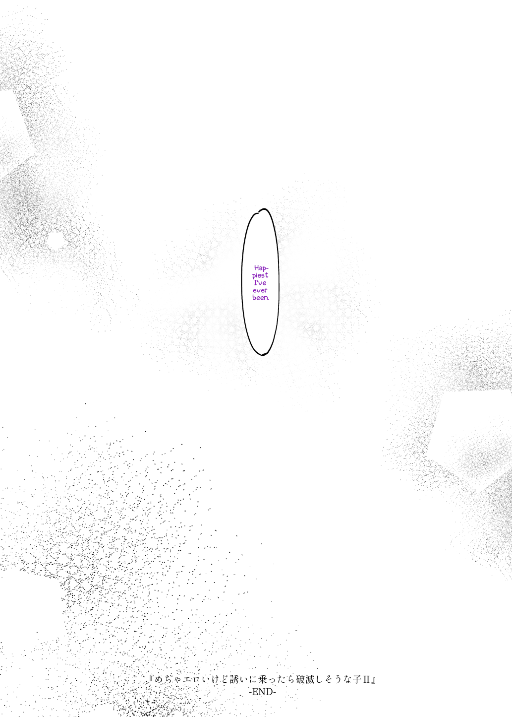 Mecha Eroi kedo Sasoi ni Nottara Hametsushisou na Ko Chapter 2 - page 51