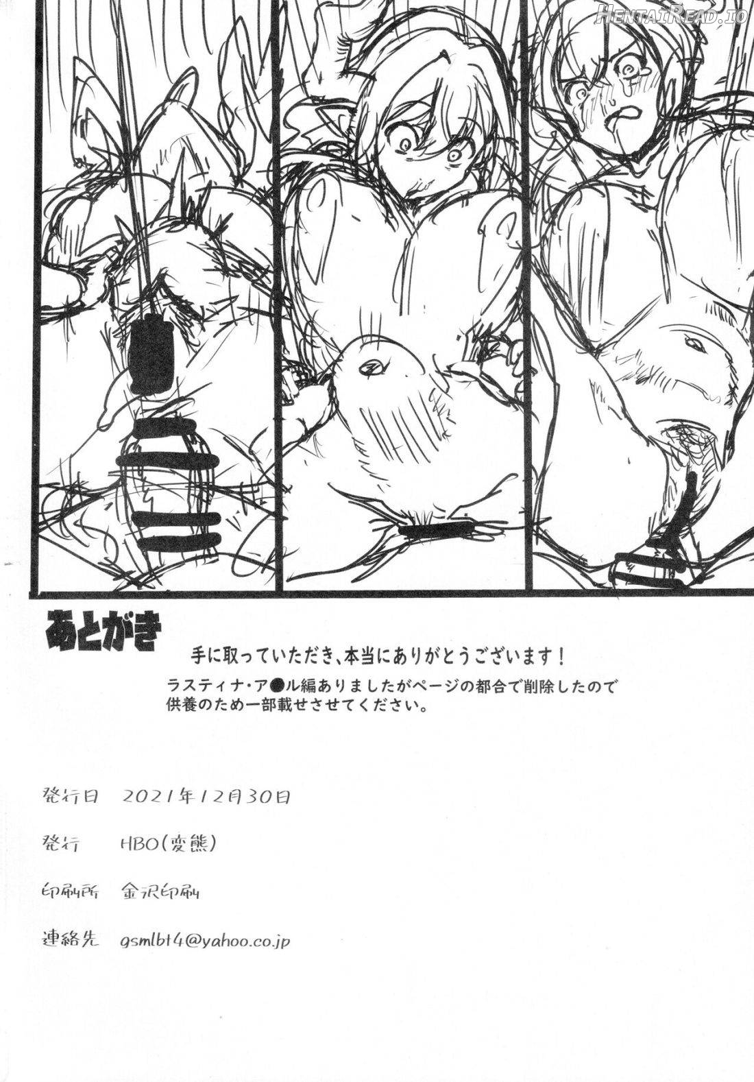 Kyou no Toriko Chapter 1 - page 25
