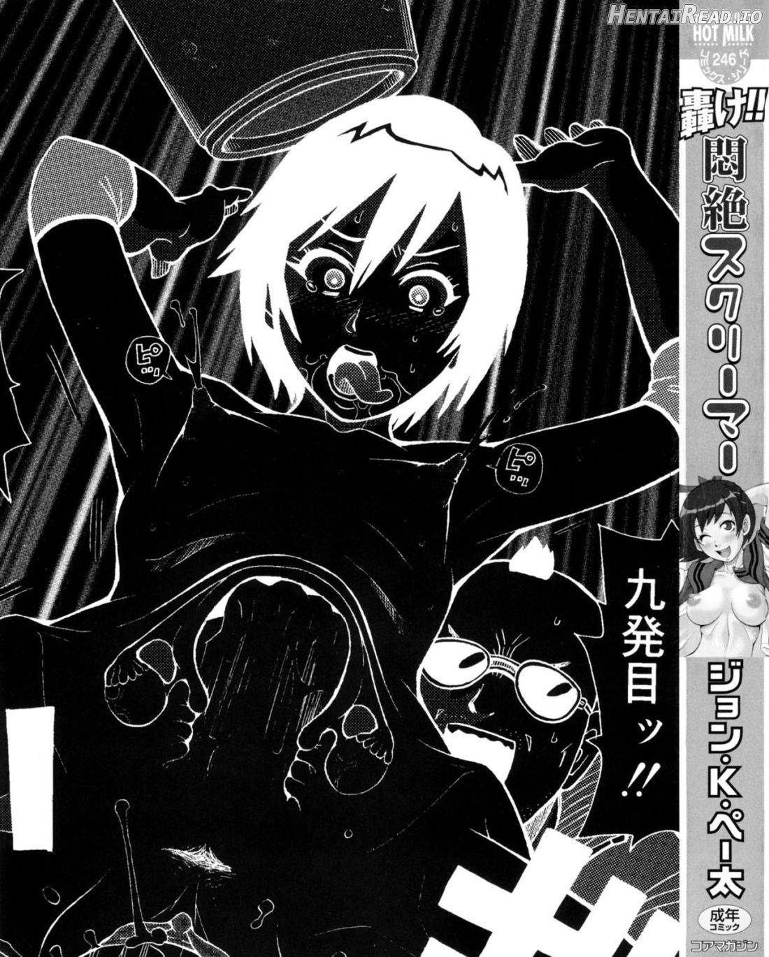 Todoroke!! Monzetsu Screamer Chapter 1 - page 2