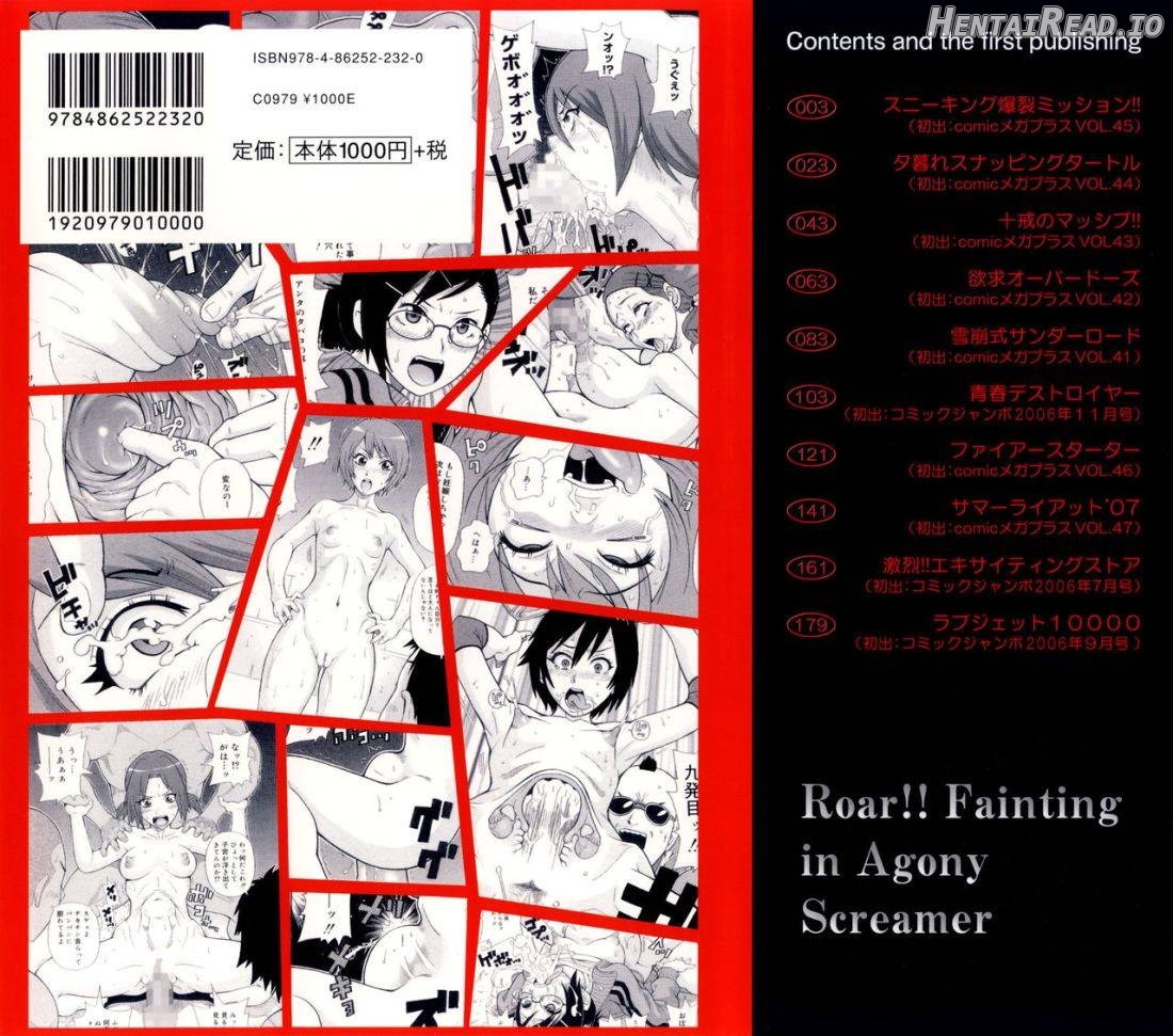 Todoroke!! Monzetsu Screamer Chapter 1 - page 202