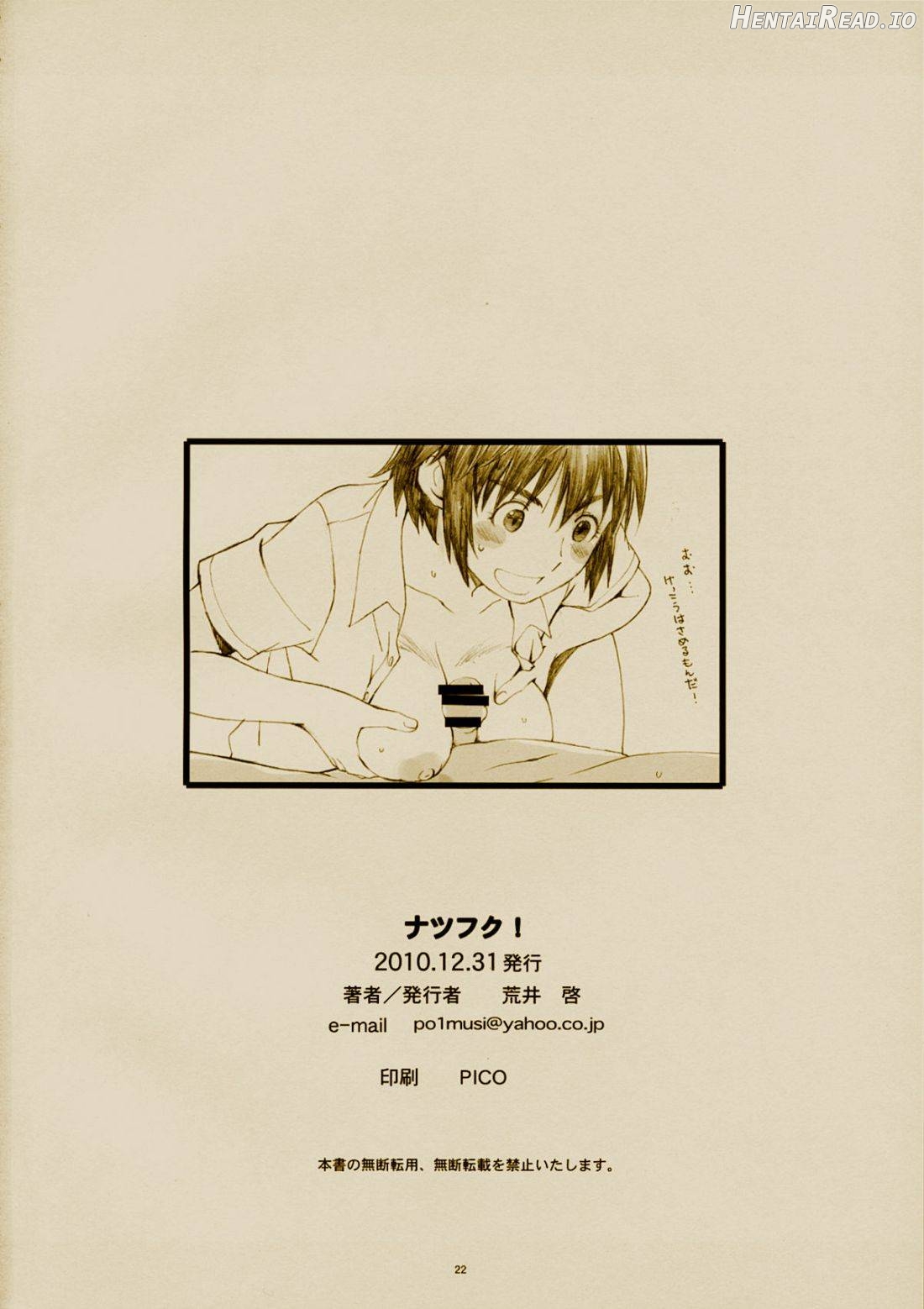 Natsukaze #1 Hentai Chapter 4 - page 21