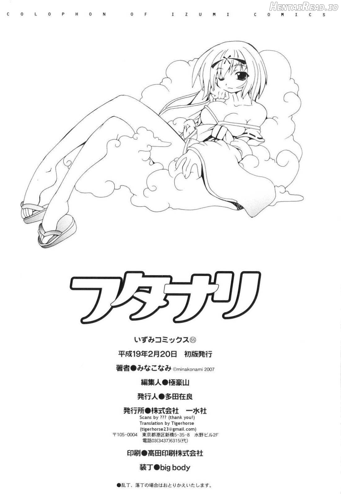Futanari - androgynous Hentai Chapter 1 - page 150