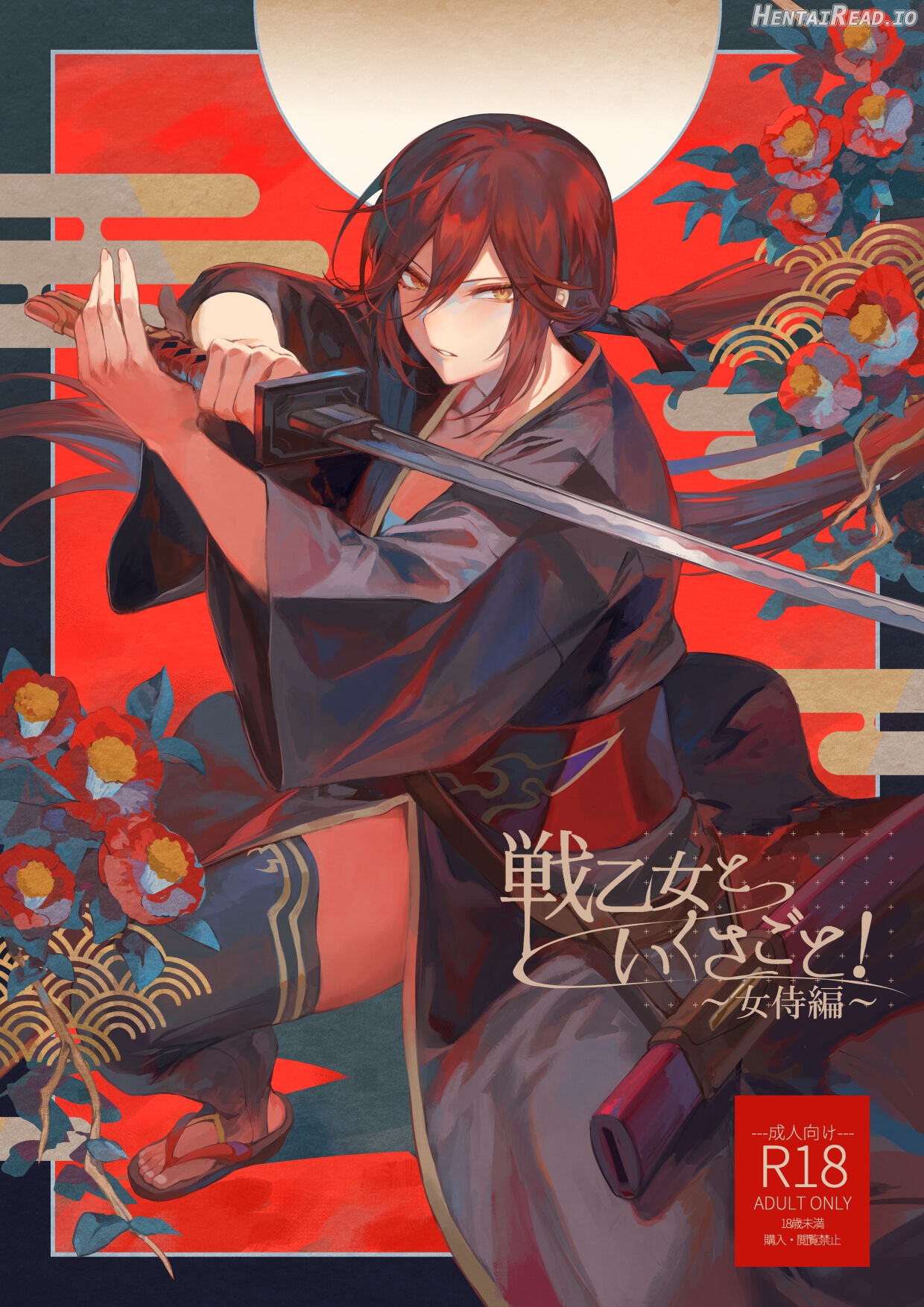 Ikusa Otome to Ikusa Goto! ~Onna Seikishi Hen~ Chapter 2 - page 1