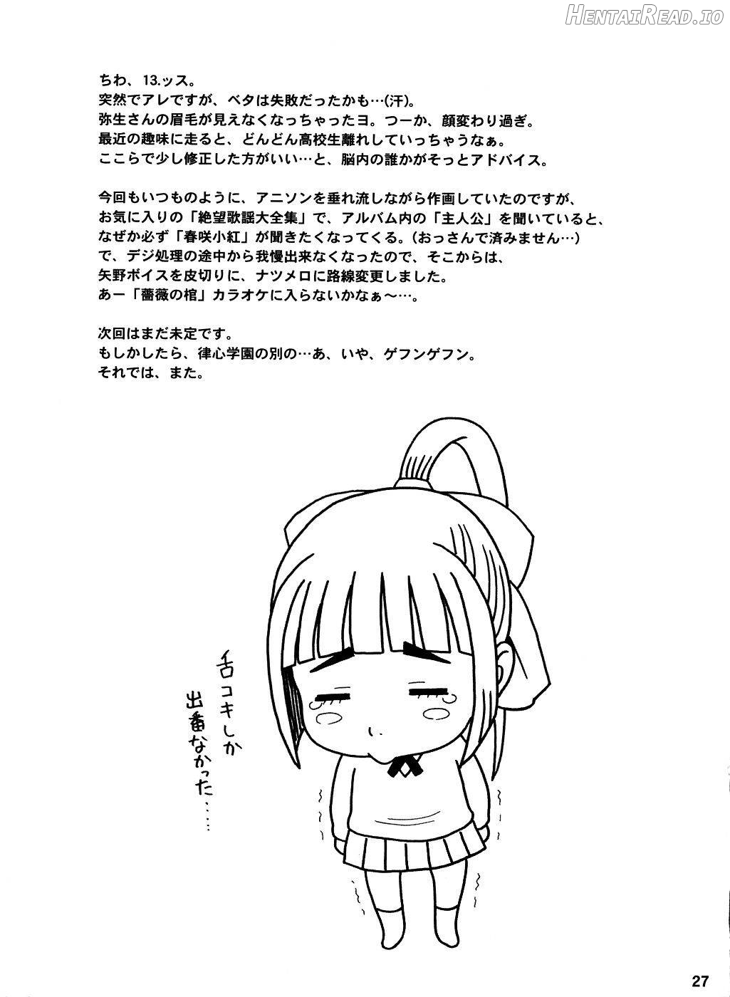 Reichourui Mouryouka Sakuseishu Tane Chapter 1 - page 27