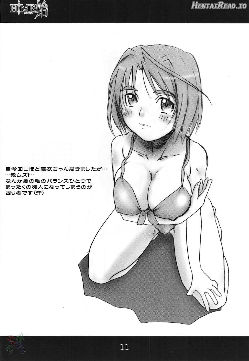 HIME-hajimeru Hentai Chapter 1 - page 9