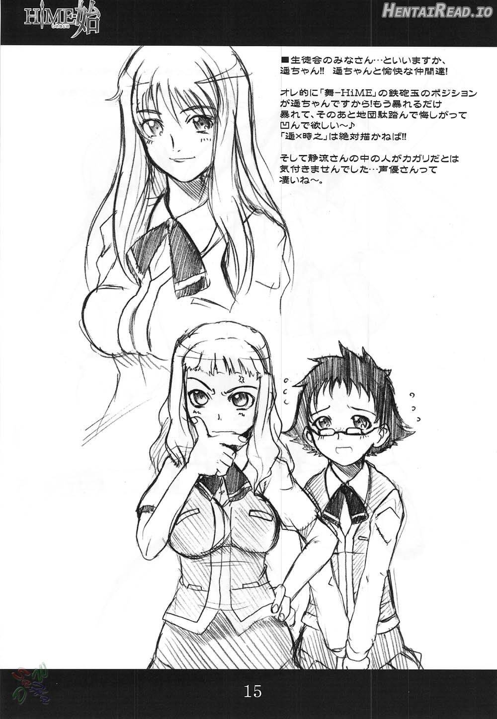 HIME-hajimeru Hentai Chapter 1 - page 13