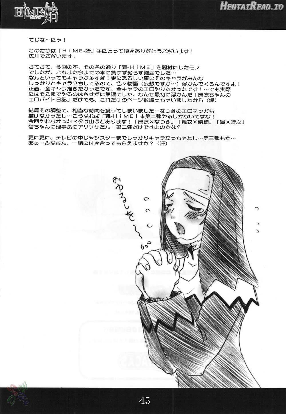 HIME-hajimeru Hentai Chapter 1 - page 43