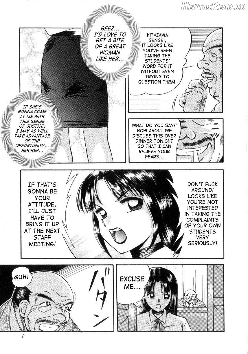Neneki no Ori Chapter 1 - page 5