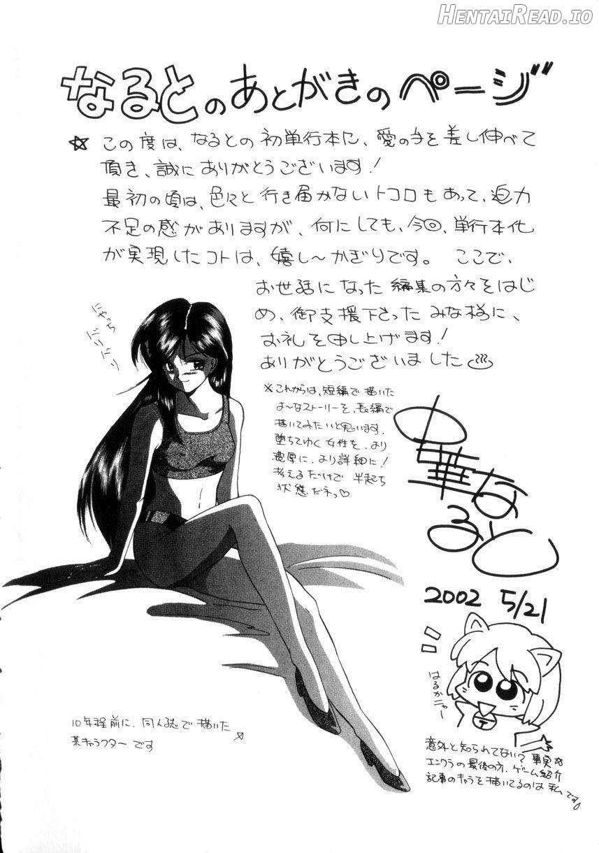 Neneki no Ori Chapter 1 - page 163
