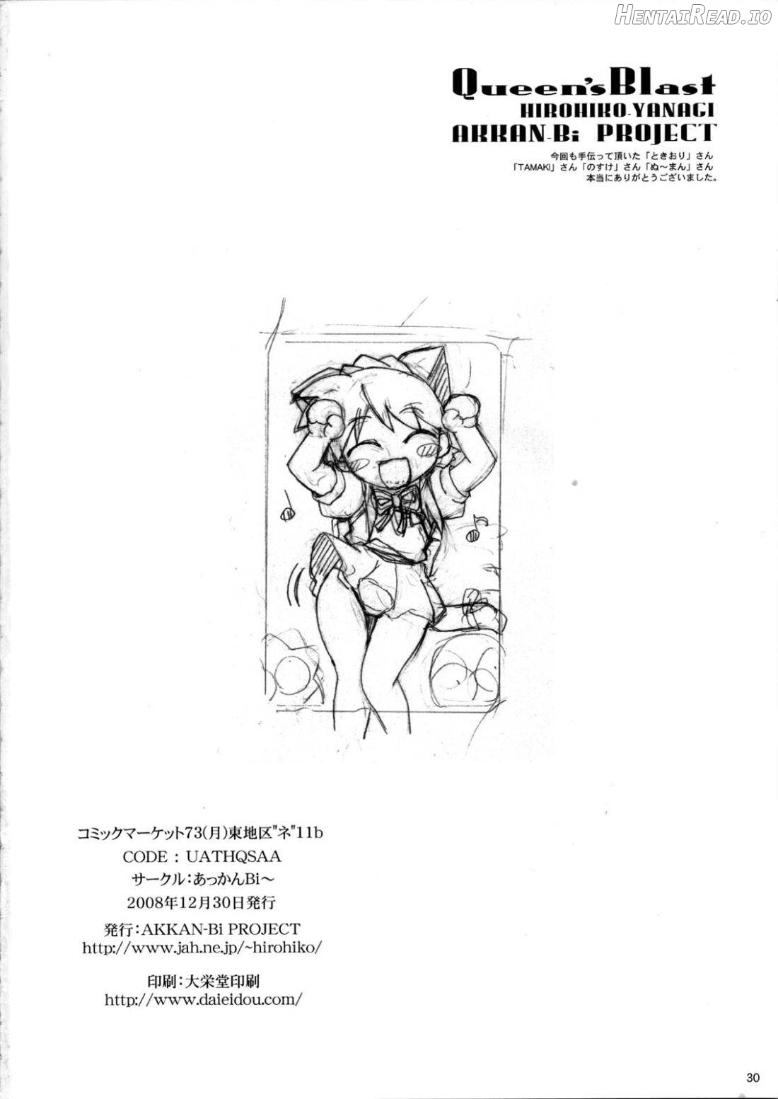 Queen's Blast Hentai Chapter 1 - page 20