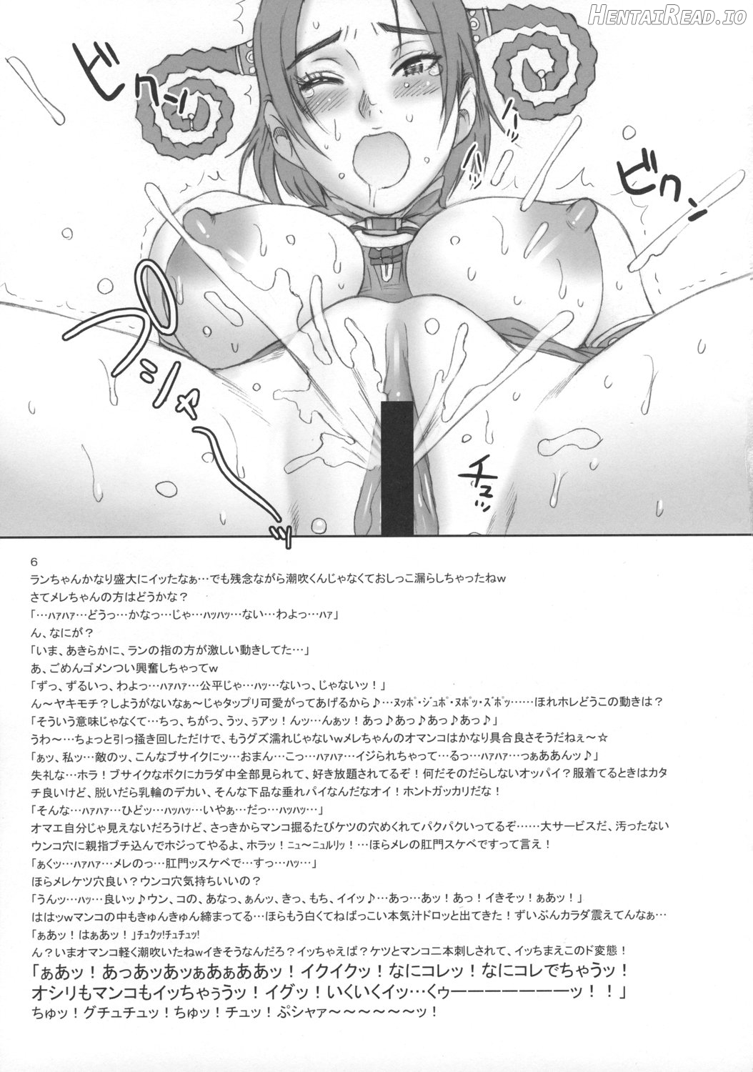 NIPPON PRACTICE 2 Chapter 1 - page 32