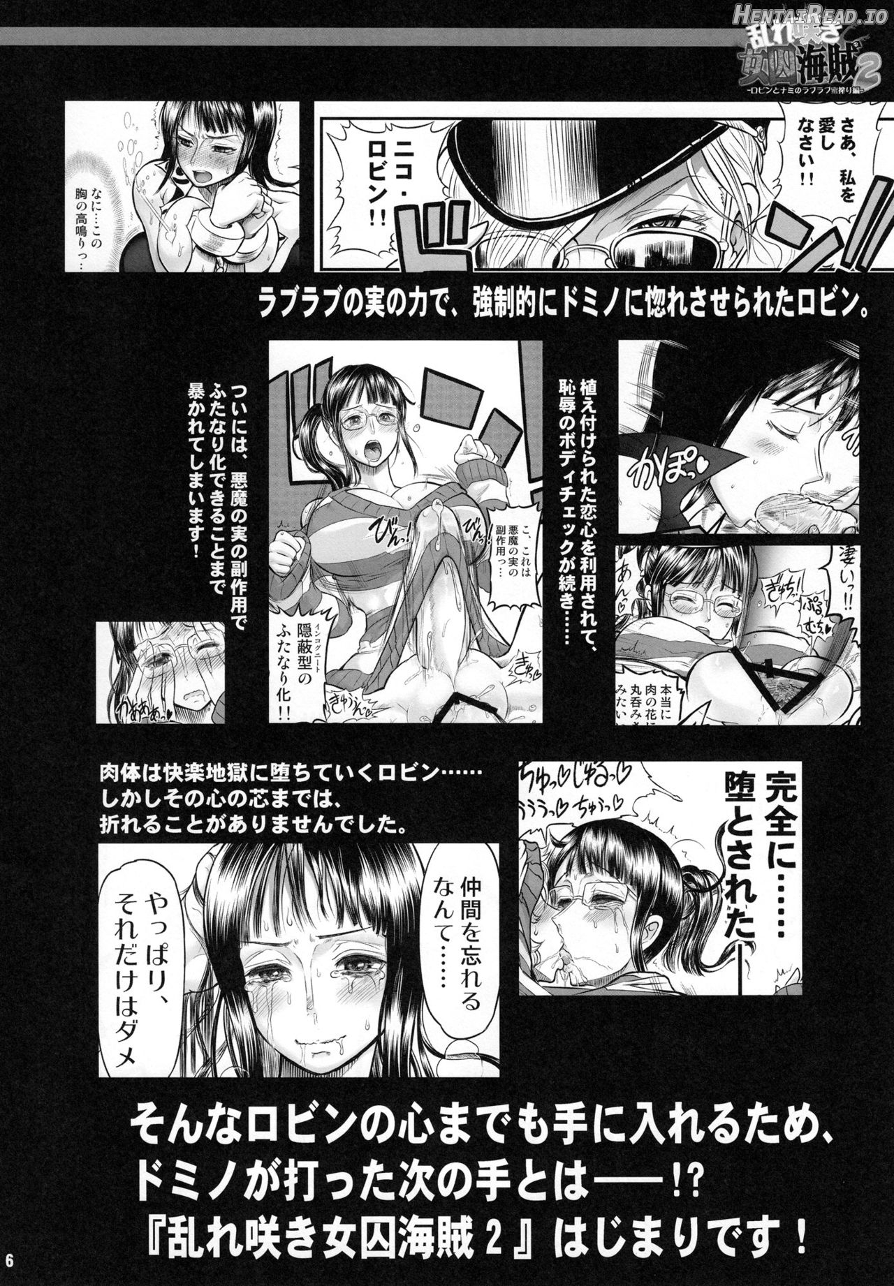 Midarezaki Kaizoku Jotei - Colorized Chapter 2 - page 5