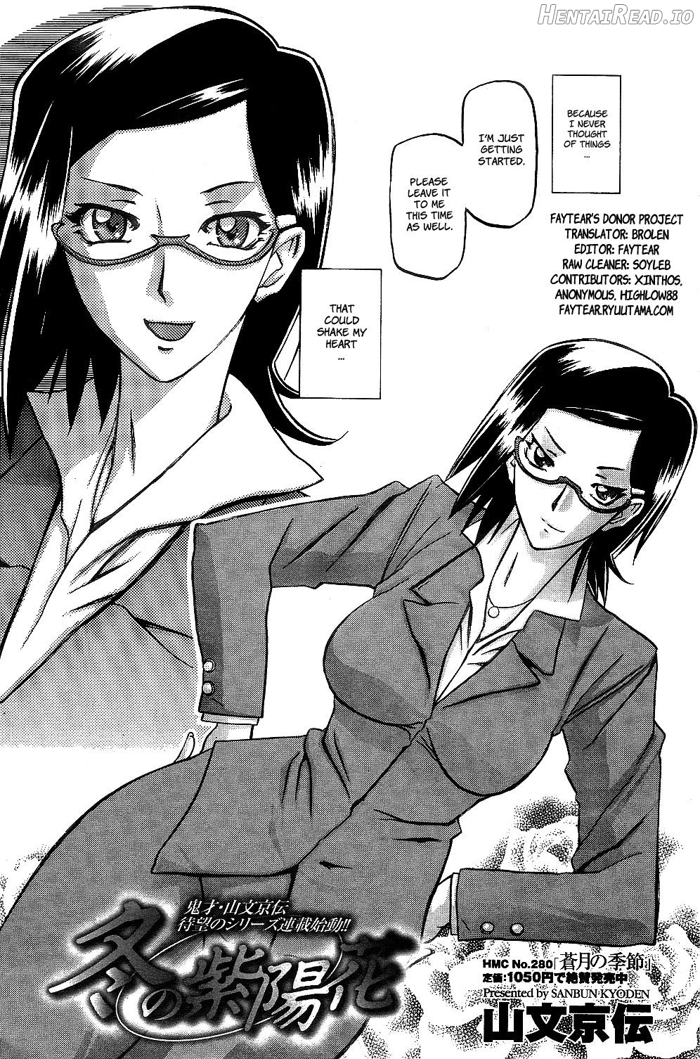Osusowake Hentai Chapter 1 - page 4
