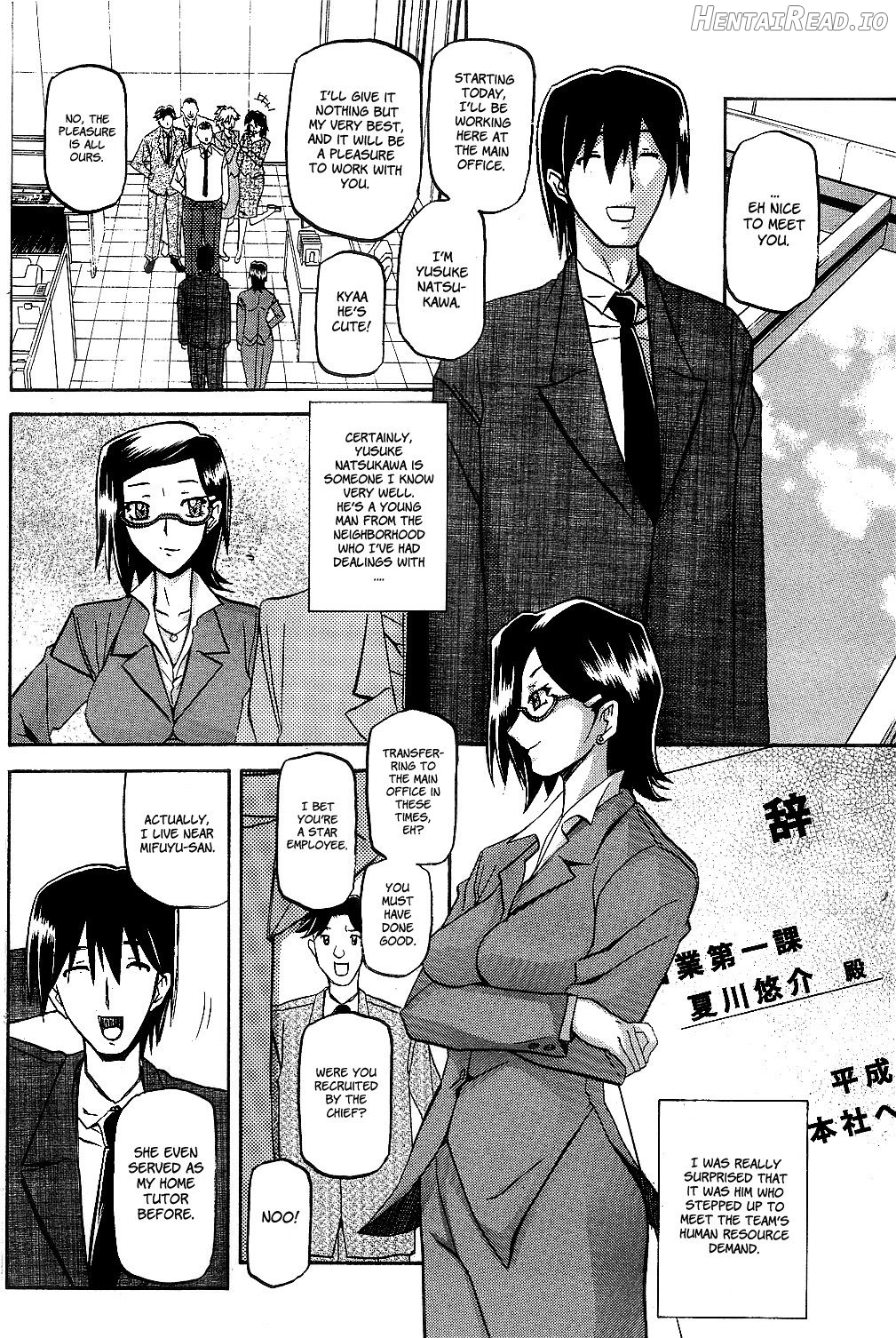 Osusowake Hentai Chapter 1 - page 6