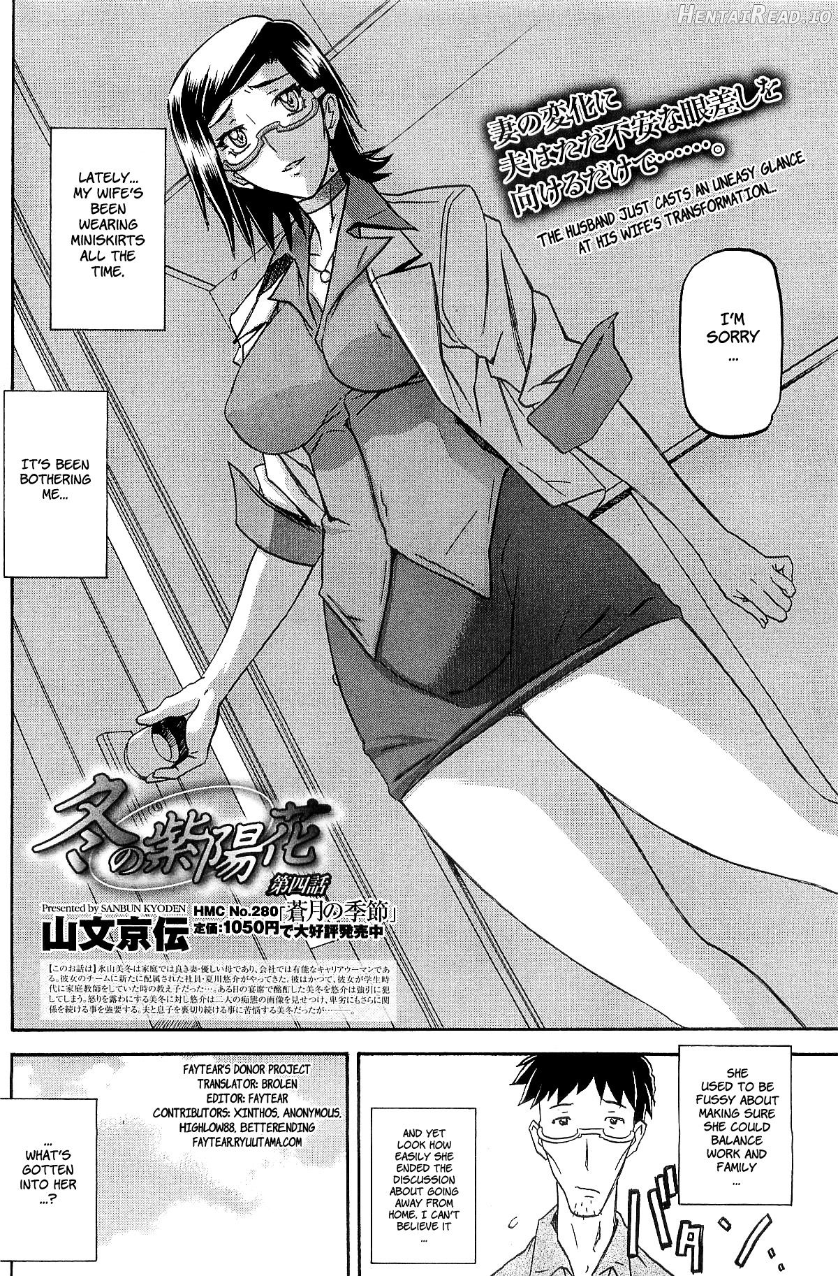 Osusowake Hentai Chapter 1 - page 64