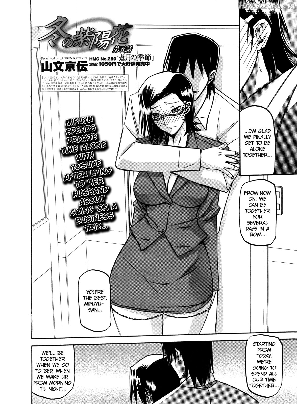 Osusowake Hentai Chapter 1 - page 84