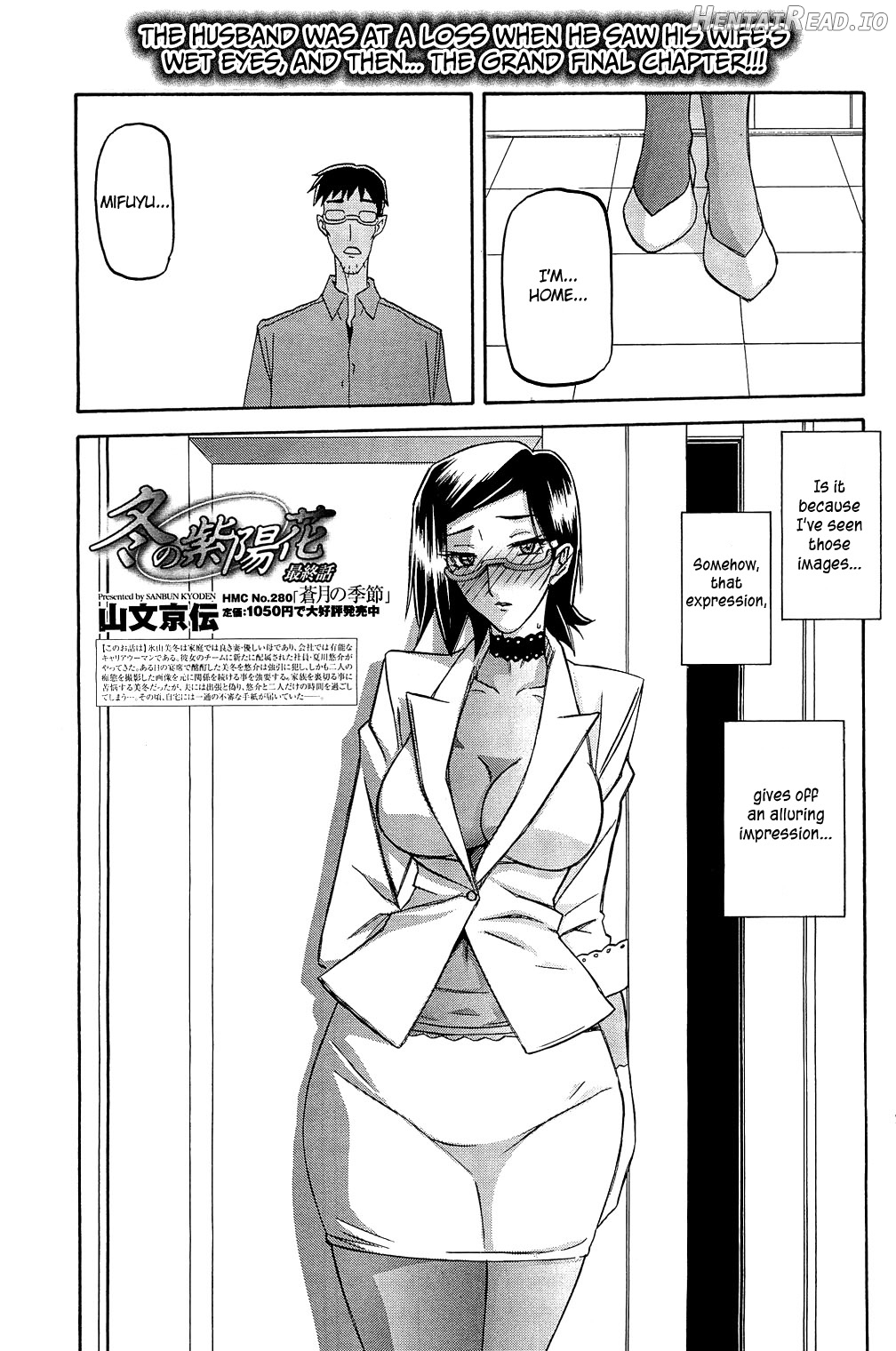 Osusowake Hentai Chapter 1 - page 105