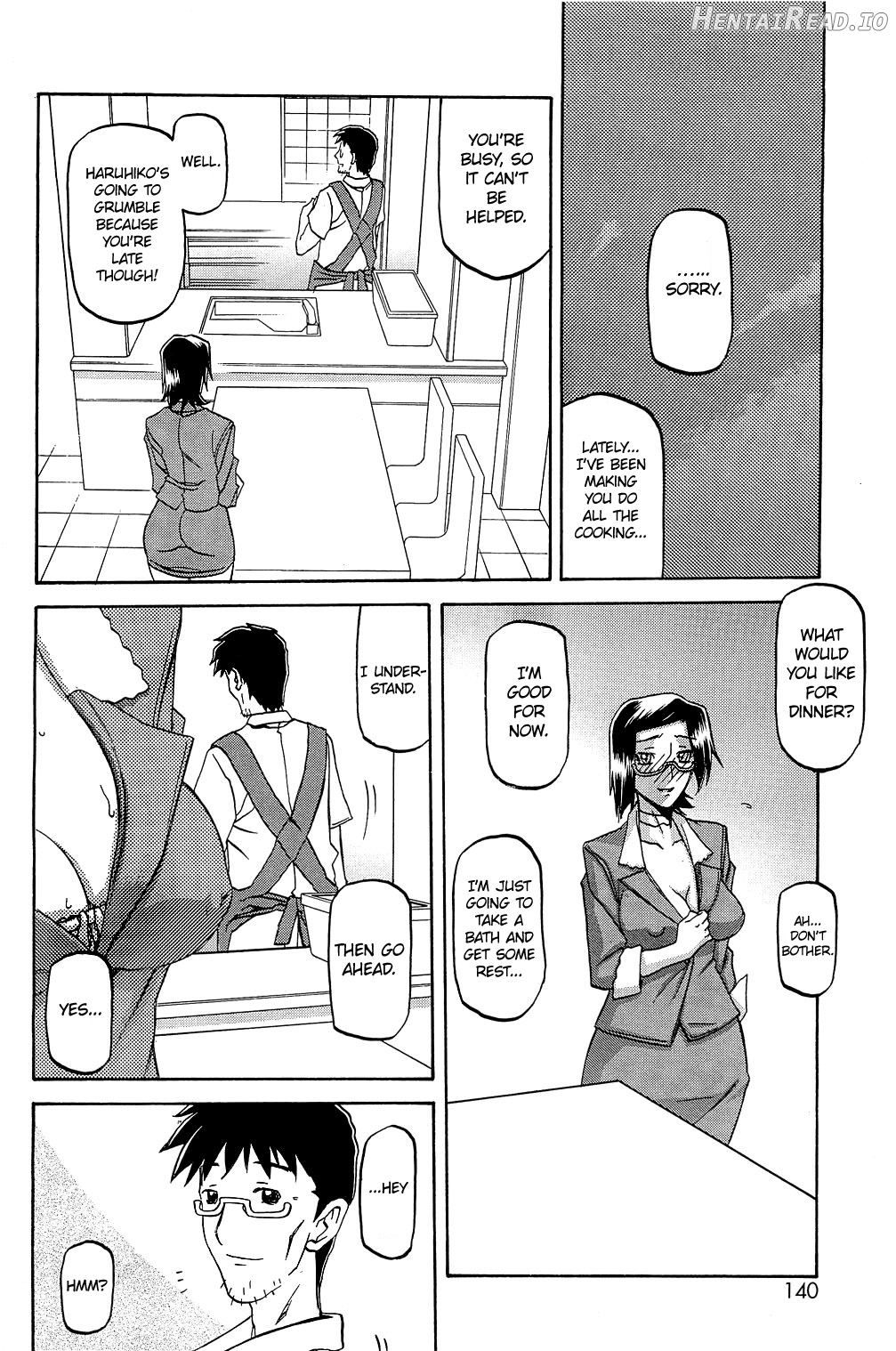 Osusowake Hentai Chapter 1 - page 110