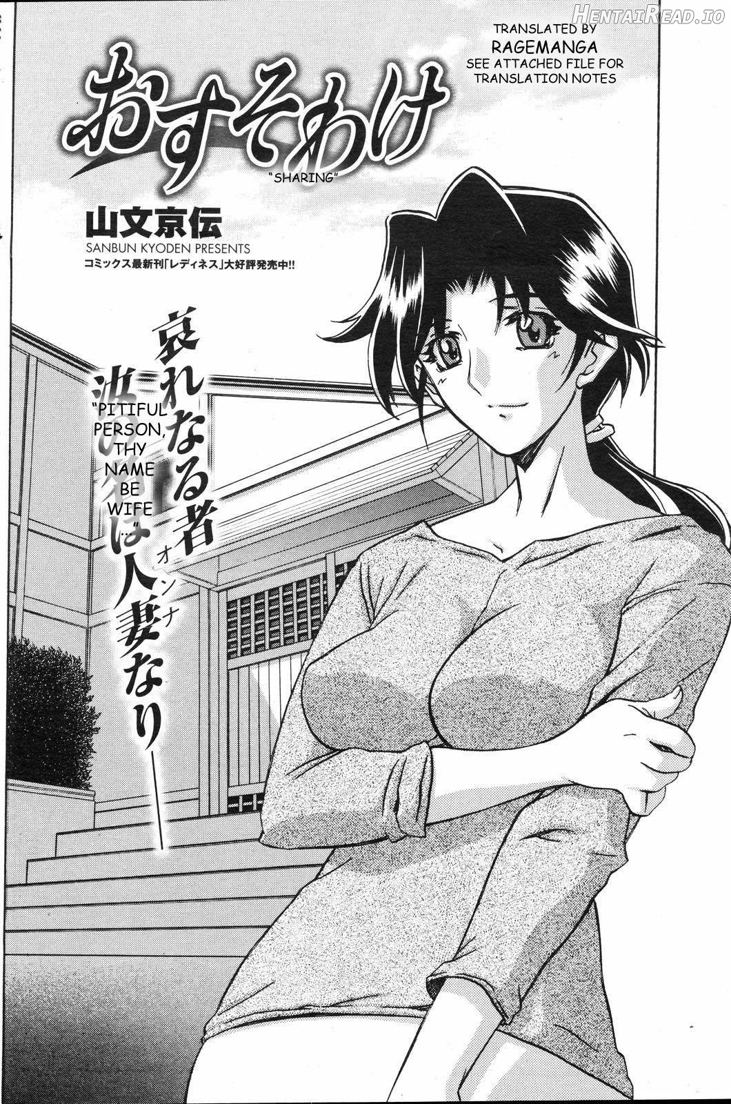 Osusowake Hentai Chapter 3 - page 2