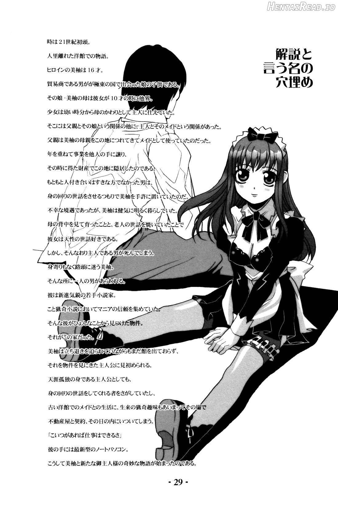 Millefeuille Hentai Chapter 1 - page 26